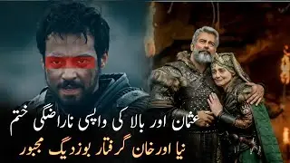 Burakozcivit Return | In Osman Ghazi Season 7 Episode 1 | Ending Ipset |