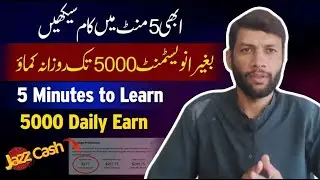 Learn and earn | Earn 5000 daily | Make money online | Eit Multan
