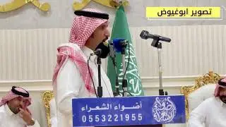 طاروق علي العضياني وذيب الشاطري من حفل ابن مصوي تاريخ ١٩_١_١٤٤٦ الرياض