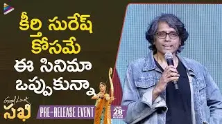 Director Nagesh Kukunoor Superb Words about Keerthy Suresh | Good Luck Sakhi Pre Release Event