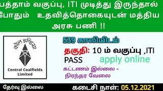C.C.L.#Central Coalfields Limited recruitment 2021 🔥apply online Central Govt.job