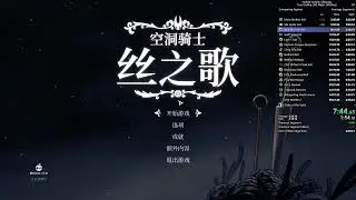 [World Record] Hollow Knight: Silksong - True Ending in 2:52:07