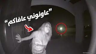 ستريمرز سجلو لحظاتهم الأخيرة على الكاميرا .. 🚨😱