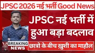 JPSC Vacancy 2026 | 14th JPSC Notification 2026 | Jharkhand New Vacancy 2026 | JPSC Online Form 2026