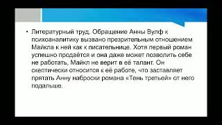 Дорис Лессинг 
