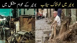 Buner Under Water | Flood Disaster in Buner | Thousand Affected Buner Flood Crisis