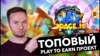 🏹 Warspace.io &ndash; Игра живёт! Новые способы заработка в топовом Play to Earn проекте!