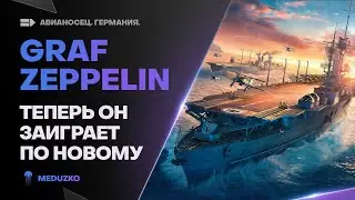 GRAF ZEPPELIN ● ОДИН ИЗ ЛУЧШИХ ПРЕМ АВИКОВ?