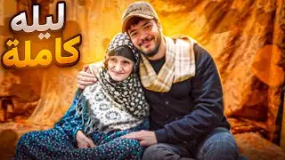 قضيت يوم كامل مع جدّتي 👵🤍دعتلي اكتر دعوه بحبها  🥹♥️