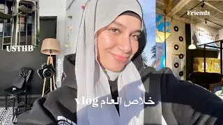 سمانة في حياتي // A Week In My Life