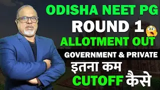 Odisha NEET PG Round 1 Allotment Out : Odisha MD MS Round 1 Cutoff | Odisha PG Fees & Cutoff