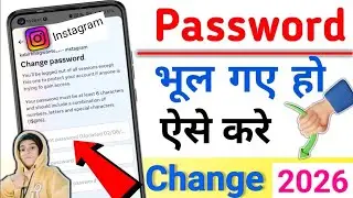 Instagram Password Kaise Change Kare  | 🔐 Reset Insta Password