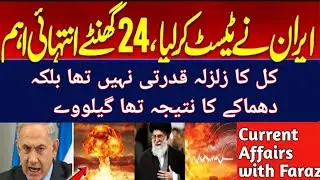 Did Iran Just Test a Nuclear Bomb? | 5.2 Magnitude Shock Raises Global Alarms | Voice of Globe