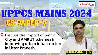 UPPSC Mains 2024 | GS Paper- V | Urban Infrastructure Transformation in Uttar Pradesh | Smart City