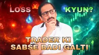 Don't Lose Another Rupee! 5 Psychology Tricks for Stock Market Success