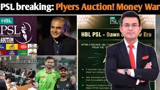PSL 11 AUCTION CONFIRMED! 🚨 Draft System Khatam! |  Money War Paisa Bolta Hai! 💸