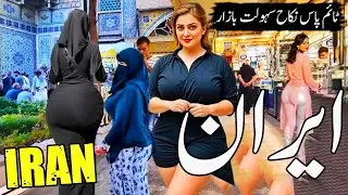 Travel To Iran In Urdu|Iran Ki Sair|History And Documentary About Iran In Urdu Hindi|ایران کی سیر