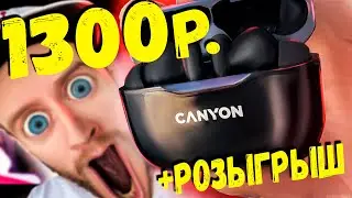 Они меня поразили &mdash;  Canyon TWS 3!