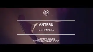antrru - Ингаред (Live at Oxygen Studio)