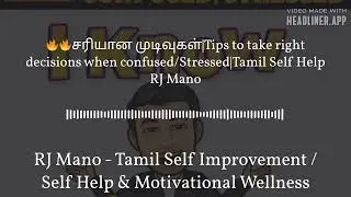 RJ Mano - Tamil Self Improvement / Self Help & Motivational Wellness Podcast - 🔥🔥சரியான...