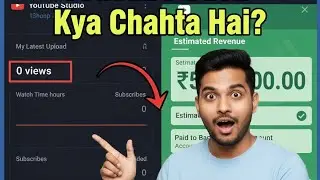 |YouTube Sach Kya Chahta Hai? | Meri Pehli Income Ki Real Story|0 Views Se Pehli YouTube Income Tak