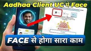 Universal Client new feature aadhaar client use Face Authentication