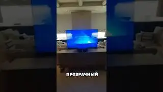 Прозрачный телевизор, Mi TV LUX OLED!