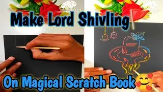 Draw Shivling On Magical Scratch Book | How to draw shivling on magical scratch book step by step