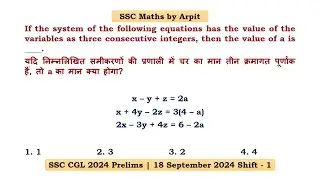 If the system of the following equations has the value of the variables as three consecutive integer