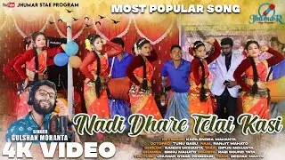 Nadi Dhare Telai Kasi Traditional Jhumar Song | Gulsan Mohanta New Jhumar Stage Program |Jhumar Song