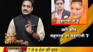 राज़ की बात मनोज मनु के साथ&hellip; Political Analysis in Depth.... Raaj Ki Baat With Manoj Manu....