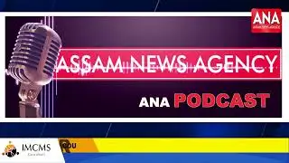 ASSAM NEWS AGENCY 09-09-2022 PODCAST