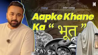 The After Eating Taste - &ldquo;After Taste&rdquo; | Eating Mindfully with Ishan Dave | #taste #food #flavour 
