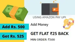 Amazon Pay Add Money offer Rs. 25 Cashbck with Amazon UPI | Amazon pay par cashback kaise le?