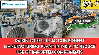 Daikin to Set Up AC Component Manufacturing Plant in India to Reduce Use of Imported Components