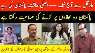 Parvin Sawhney x Arfa Khanum | Pakistan&rsquo;s Real Power & India&rsquo;s Fear Exposed  Full Interview Analysis