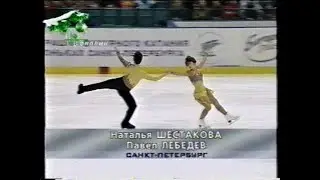 Natalia Sheshtakova & Pavel Lebedev - 2005 Russian Figure Skating Nationals Free Skate