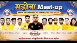 rwa meet up live in mahoba rojgar with ankit