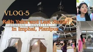 Rath Yatra and Last Jhulon in Manipur. (This is a vlog from when I went home for summer vacation) 🙏🏻