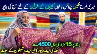 Wholesale Pakistani Suits | Khaadi & Chiffon | Cotton Net Suits | Partywear Unstitched | Chef Uzma
