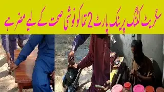 Cigarette Cutting Prank Part 2 Prank Video Funny Video