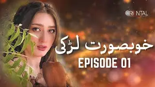 Khoobsurat Larki Episode 1 | Momina Iqbal, Arslan Asad | New Pakistani Drama 2026