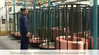 Electro Cable Group - ЗЗЦМ