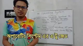 ICT -01| অপারেটিং সিস্টেম থেকে সব প্রশ্ন এক ভিডিওতে | Operating System