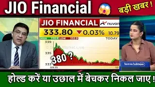 JIO Financial Services latest news,kaha tak jaega ?,BUY or Sell ?Analysis,jio finance target 2030