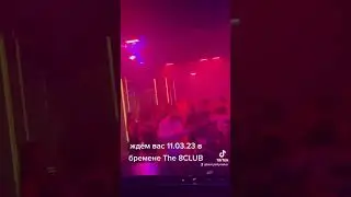 дискотека с сюрпризом для наших любимых девушек. город Бремен An der weide 27 Bremen The 8CLUB