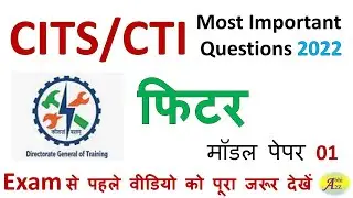 CITS Fitter Question Paper 2022 || Class -1 || CITS/CTI Entrance Exam Previous Year Question Papers