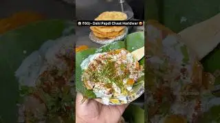 😱 ₹60/- Dahi Papdi Chaat Haridwar 🥵 #shorts #viralvideo #trending #youtubeshorts #shortvideo