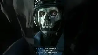 #Edit #Ghost #MW #shorts #subscribe #подпишись если понравилось