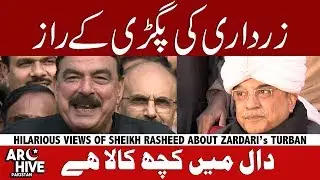 Sheikh Rasheed funny remarks on Asif Zardari turban